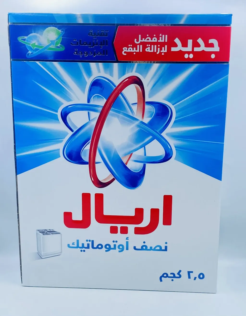 اريال نصف اوتوماتيك  2,5kg